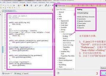 MyEclipse快速处理折叠和展开代码的操作方法截图