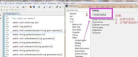MyEclipse快速处理折叠和展开代码的操作方法截图