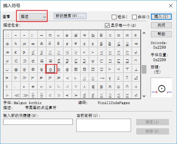 MathType打出带圆圈的点的操作方法截图