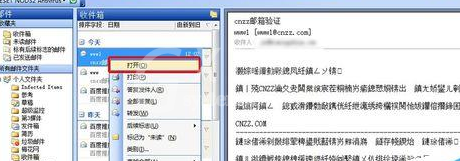 Microsoft Office Outlook中文件乱码的处理方法步骤截图