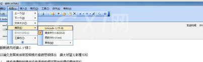 Microsoft Office Outlook中文件乱码的处理方法步骤截图