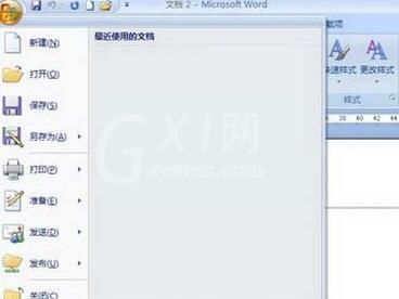 Microsoft Word 2007删除分节符的操作方法截图