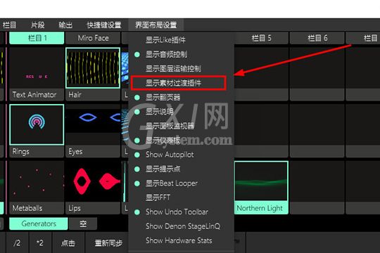 Resolume Arena设置淡进淡入的操作方法截图