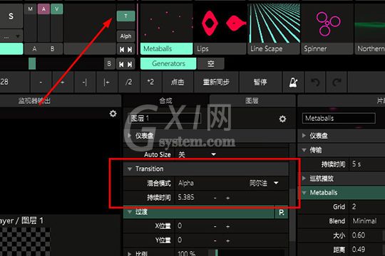 Resolume Arena设置淡进淡入的操作方法截图