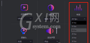 转转大师设置录屏参数的操作方法截图