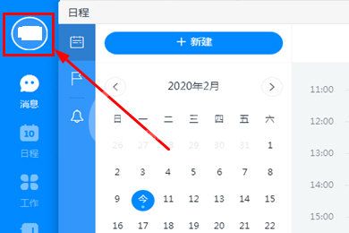 钉钉关闭消息提示音的操作方法截图