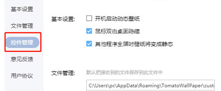 番茄动态壁纸更改换壁纸时间的操作步骤截图