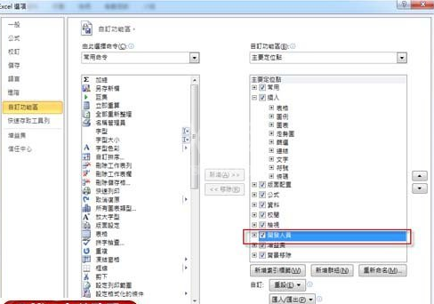 excel2010插入条码控制项的图文方法截图