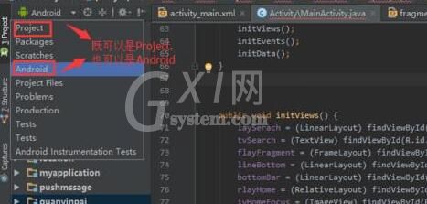 Android Studio新建selector的xml文件的方法步骤截图