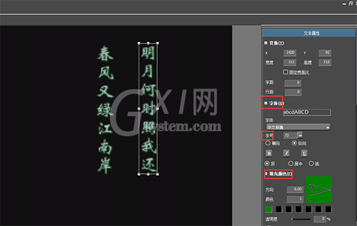 edius编辑竖排字幕的具体方法截图