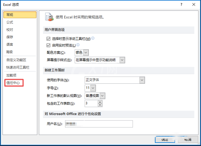 excel2010表格启用所有外部链接的图文方法截图