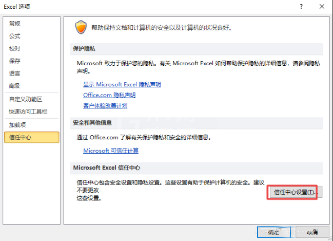 excel2010表格启用所有外部链接的图文方法截图