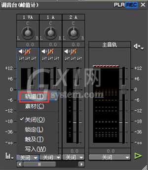 edius中调音台使用操作方法截图