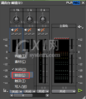 edius中调音台使用操作方法截图