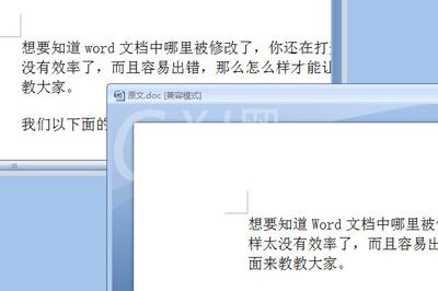 word文档比较不同内容的操作方法截图