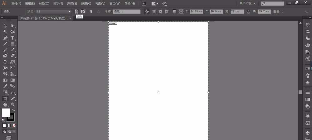 Adobe Illustrator CS6切换画布方向的操作方法截图