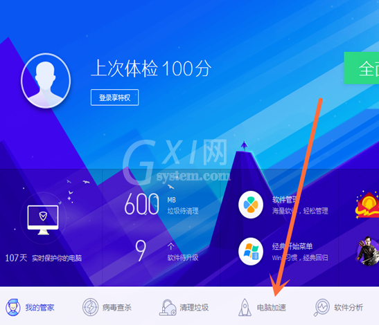 WIN10设置开机项的操作方法截图