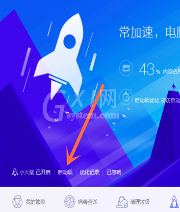 WIN10设置开机项的操作方法截图