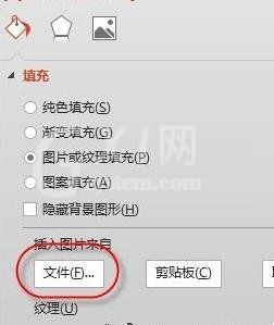 ppt2013设置背景格式的操作步骤截图