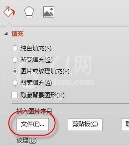 ppt2013设置背景格式的操作步骤截图