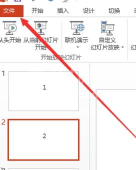 ppt2013压缩图片的简单方法截图