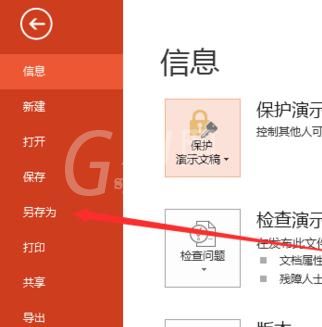 ppt2013压缩图片的简单方法截图