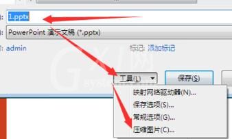 ppt2013压缩图片的简单方法截图