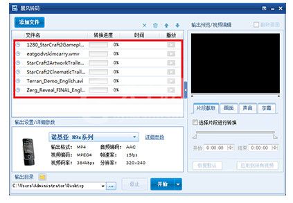 暴风转码添加我想转换的文件的操作方法截图