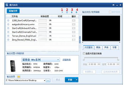 暴风转码添加我想转换的文件的操作方法截图