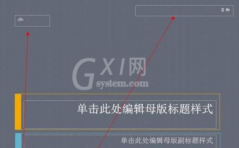 ppt2013设置编号和页脚的具体方法截图