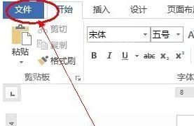 ppt2013启用和清除编辑受保护视图的具体方法截图