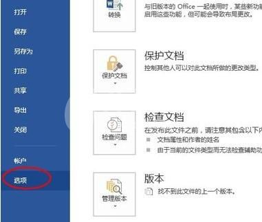 ppt2013启用和清除编辑受保护视图的具体方法截图