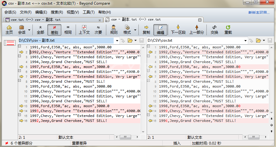 Beyond Compare对比CSV文件的详细操作方法截图