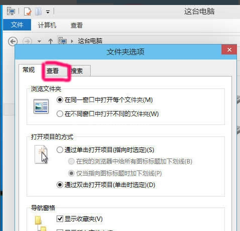 WIN10显示隐藏文件的操作方法截图