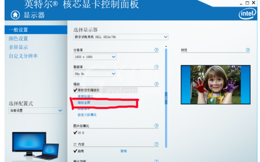 WIN10里玩cf不能全屏的解决方法截图