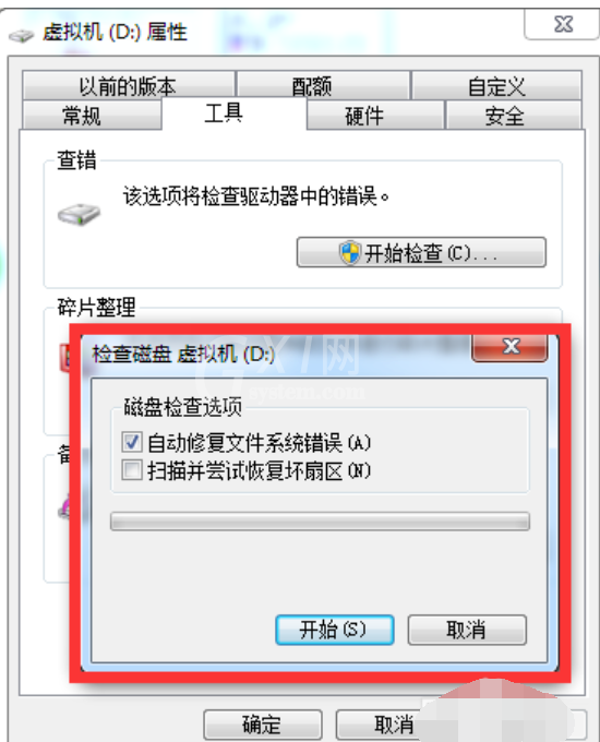 WIN10修复硬盘坏道的图文方法截图