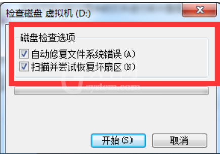 WIN10修复硬盘坏道的图文方法截图