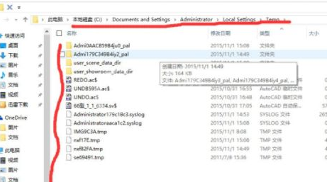 WIN10找不到Documents and Settings文件夹的解决步骤截图