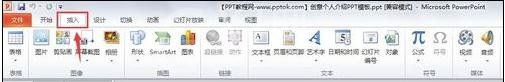 ppt2013设置音乐自动播放的操作步骤截图