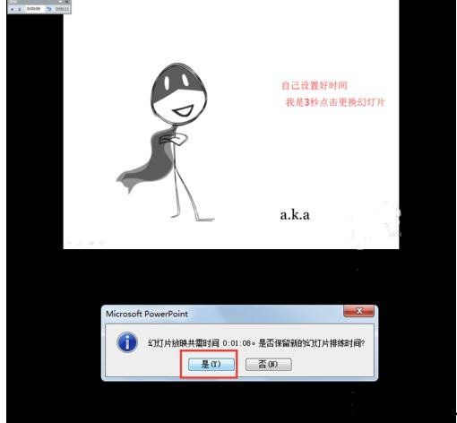 ppt2013设置音乐自动播放的操作步骤截图