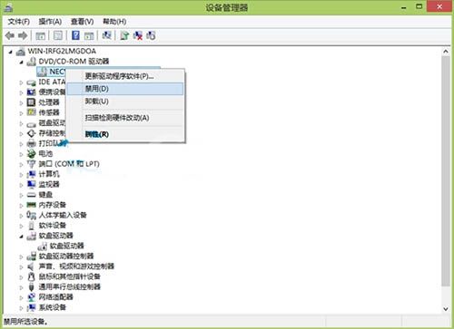 WIN8禁用光驱的操作步骤截图