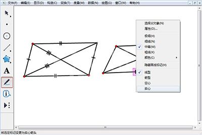 几何画板使用标记工具的详细操作截图