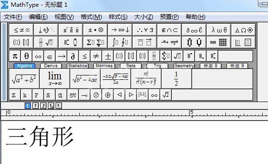 MathType打出表示分类的大括号的操作攻略截图