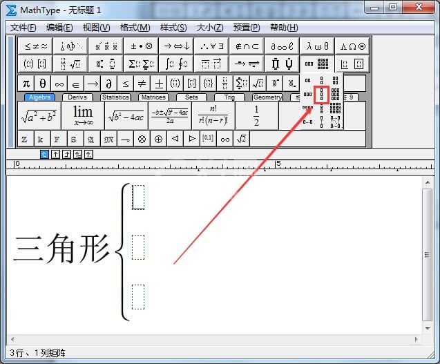 MathType打出表示分类的大括号的操作攻略截图