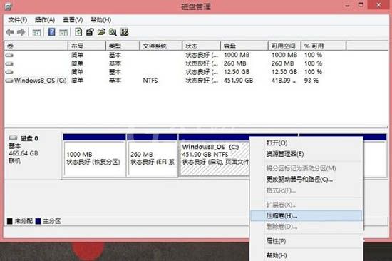 WIN8给硬盘分区的简单方法截图