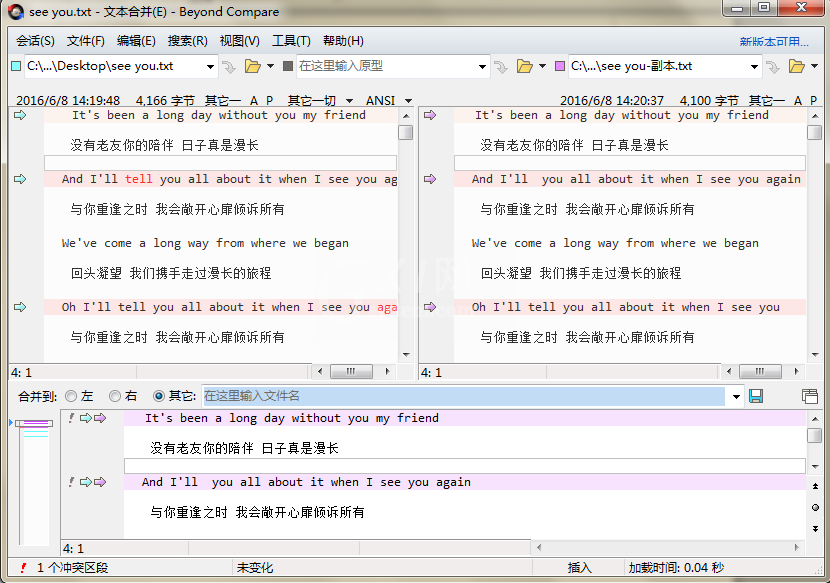 Beyond Compare合并输出文件和原文件进行比较的详细方法截图