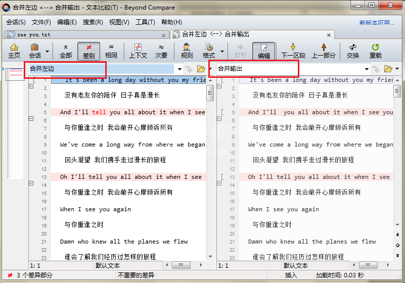 Beyond Compare合并输出文件和原文件进行比较的详细方法截图