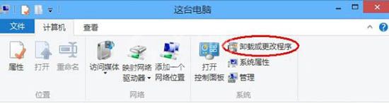 WIN8卸载ie浏览器的简单方法截图