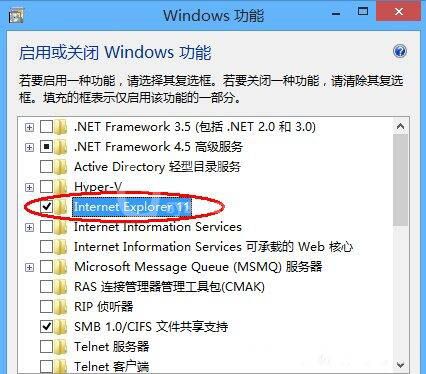 WIN8卸载ie浏览器的简单方法截图