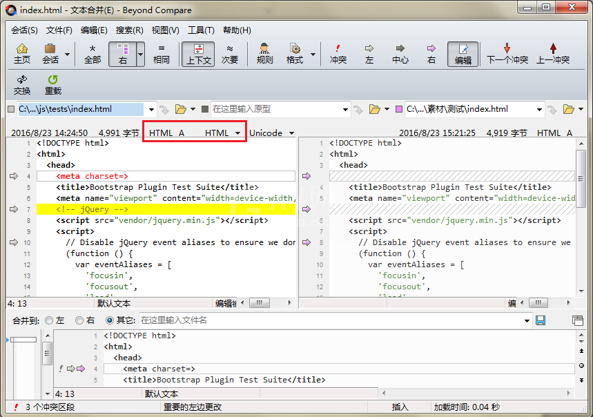 Beyond Comparer合并网页代码的操作步骤截图